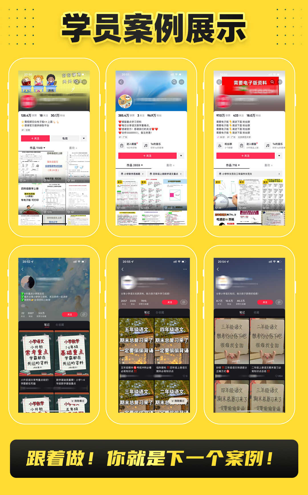 （5003期）2023最新k12学科资料变现项目：一单299双平台操作 年入50w(资料+软件+教程)