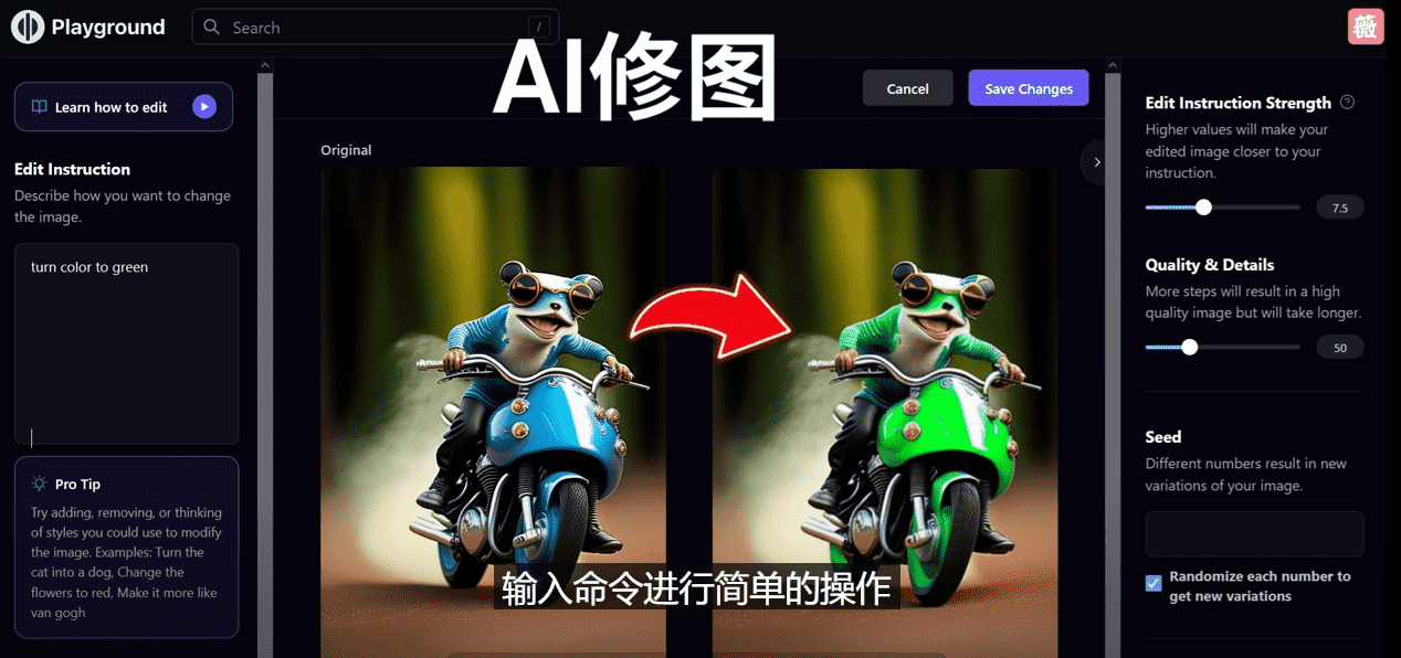 （4872期）免费人工智能工具Playground AI，输入命令，实现一键修图 – 无需基础