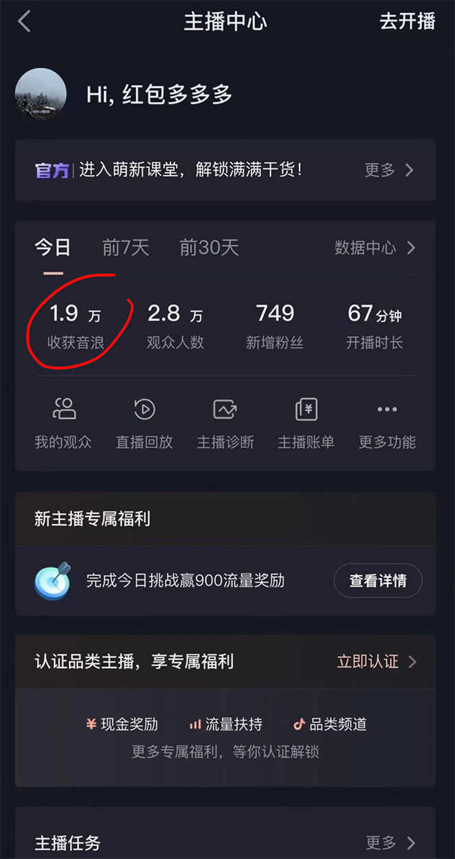 （4790期）抖音财神爷AI智能直播间：不出镜-收礼物-撸音浪-小黄车带货(软件工具+教程)