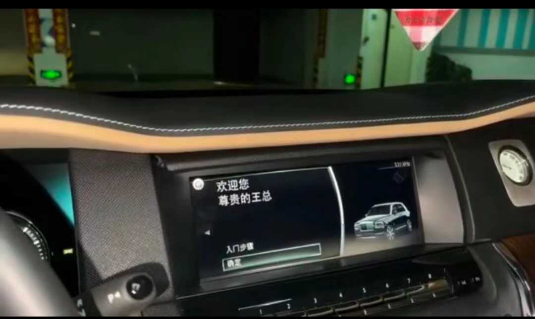 （3806期）某音直播同款小视频劳斯莱斯中控改名视频汽车豪车祝福 一单赚388（附软件）