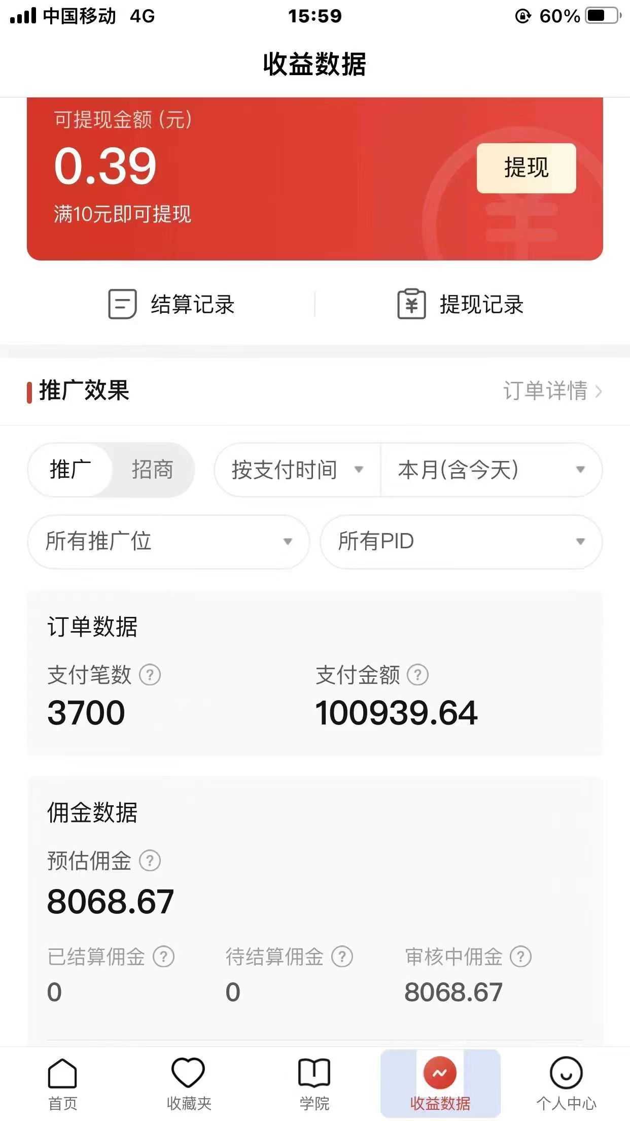 （3754期）2022风口红利期-拼多多短视频带货，适合新手小白的入门短视频教程