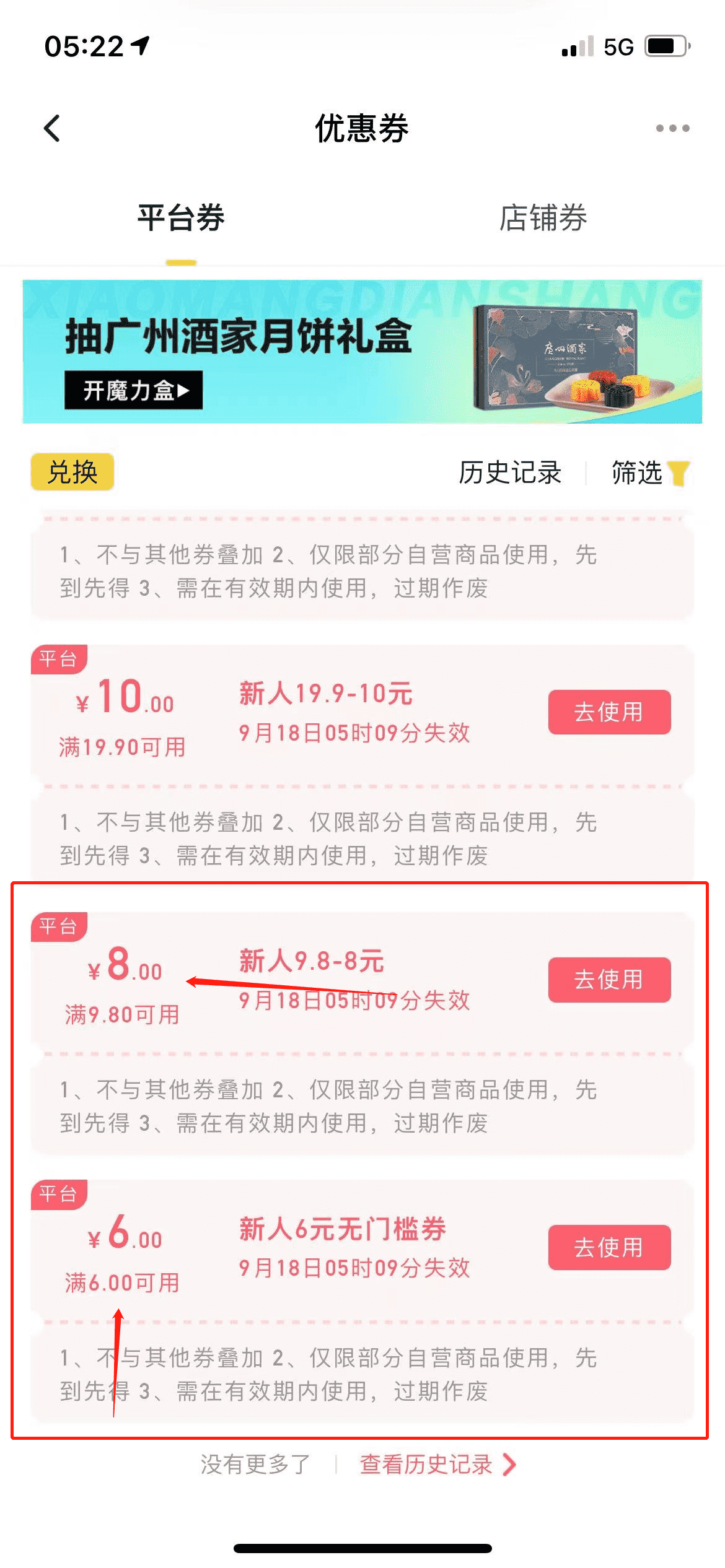 （3743期）最新小芒平台接码无限撸货项目，单号白嫖50+【详细玩法教程】
