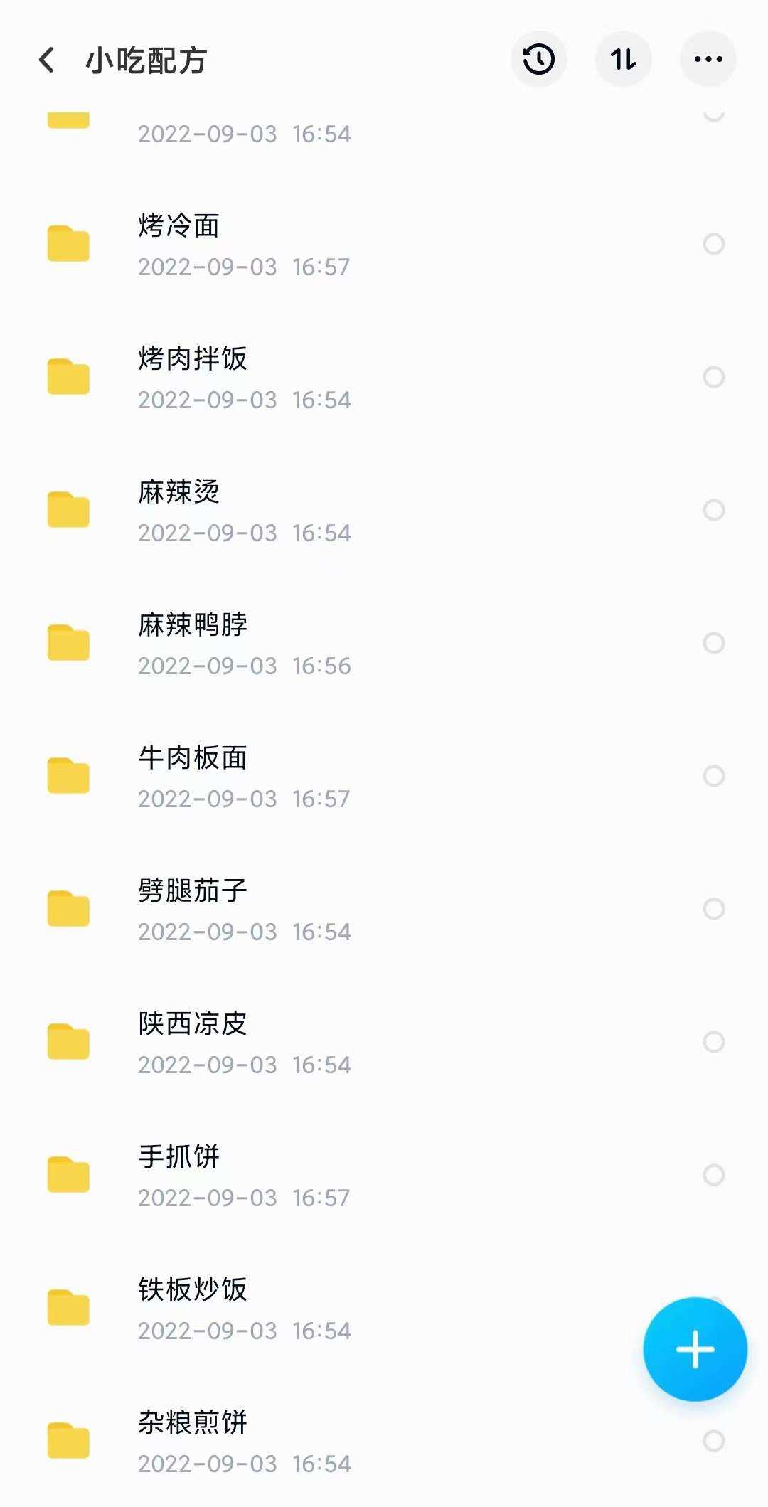 （3716期）小吃配方淘金项目：0成本、高利润、大市场，一天赚600到6000【含配方】
