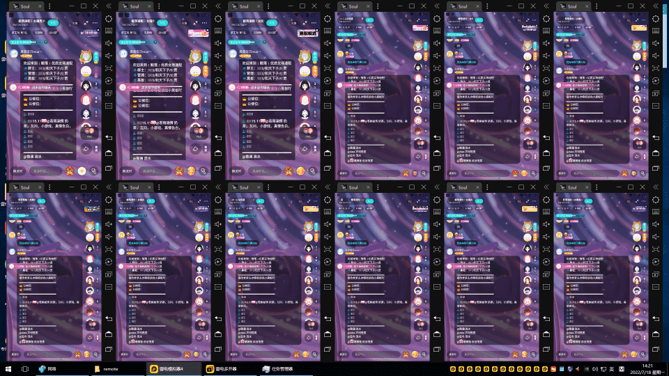 （3227期）【稳定挂机】Soul挂机冲人气项目，单窗口一天2元 收益日结，稳定长久项目