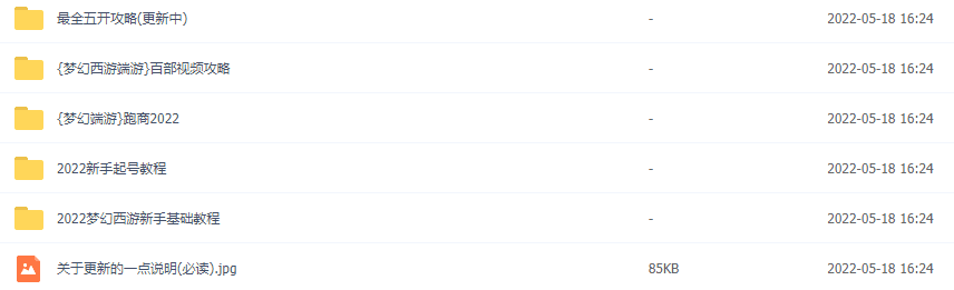 （2875期）2022梦幻西游手动搬砖赚钱攻略，玩玩游戏日入100+（0基础到收益详细讲解）