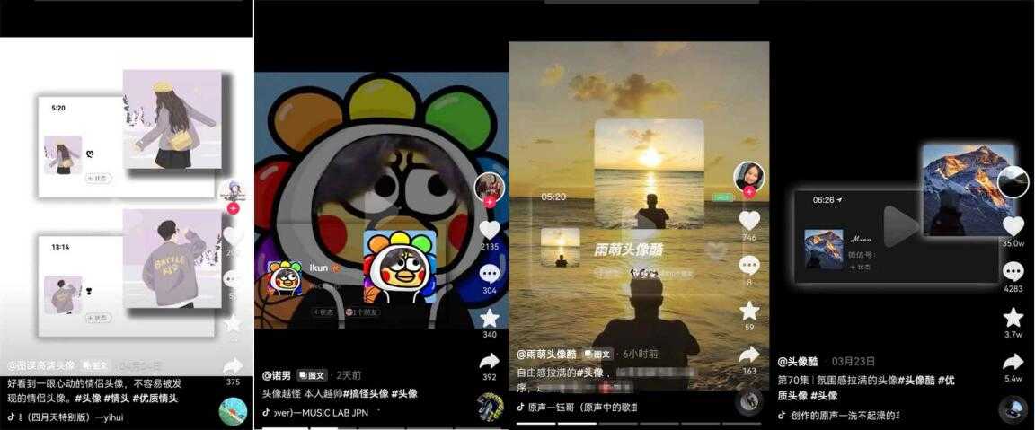 （2862期）从0到1玩赚抖音头像号：快速躺赚-实现睡后收！附：大佬起号干货！