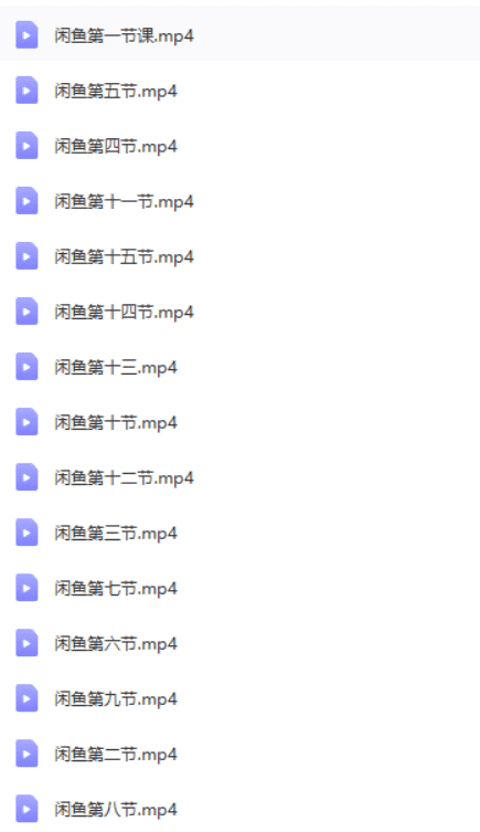 （2857期）闲鱼0成本无货源正规项目，无需引流1-3天见效果，日入500-5000（价值6980）