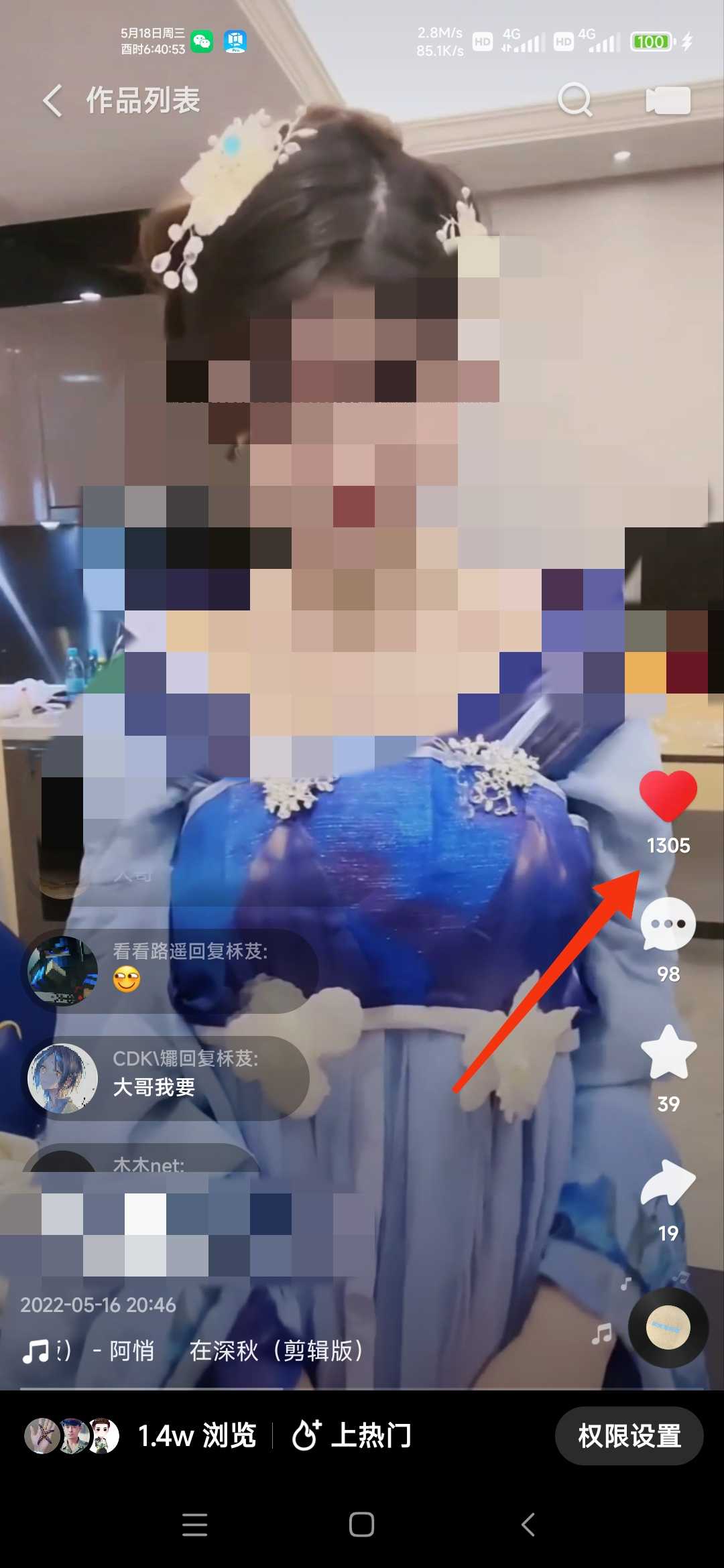 （2828期）最新快手起号实操技术：3天1000+粉，自然流量+条条视频起爆（附工具）