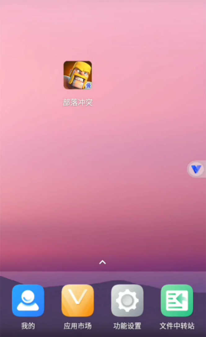 （2819期）安卓光速虚拟机，让你的手机多一个虚拟机【永久版】