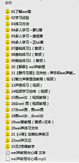 （2808期）伪声伪音课程训练男伪女伪男动漫仿音仿声零基础百变声优配音教程