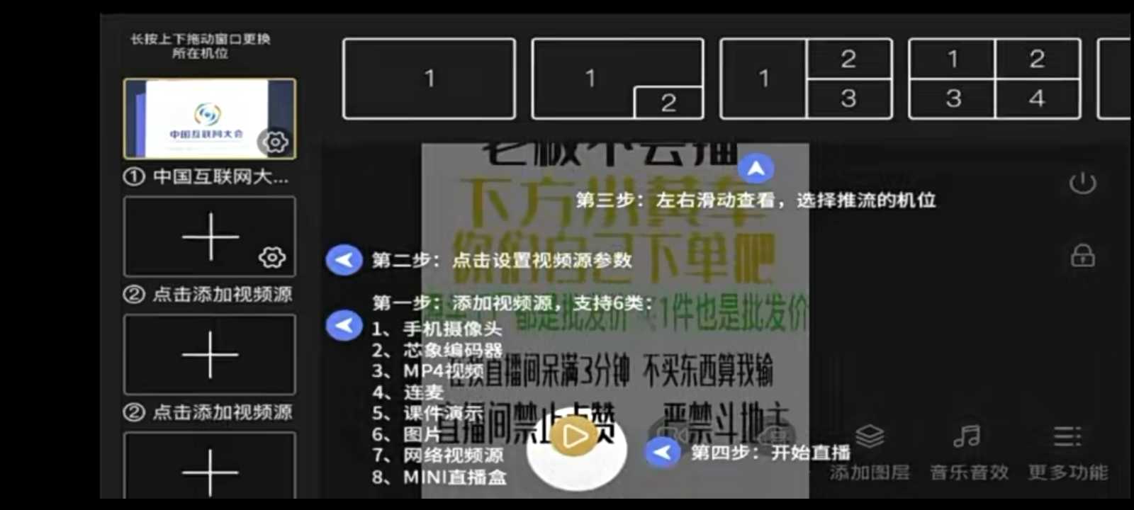 （2752期）【高端精品】外面卖588的快手无人直播手机版【直播脚本+软件操作教程】