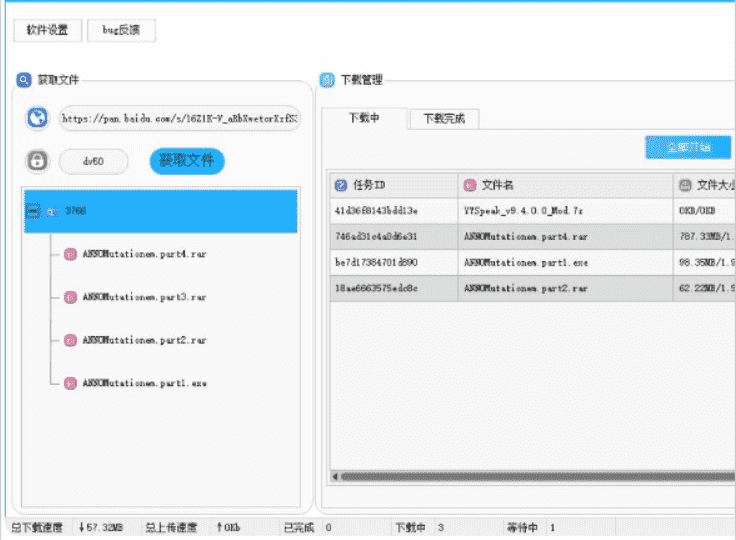 （2691期）Android版+电脑版 百度网盘不限速版本/尊享SVIP下载加速