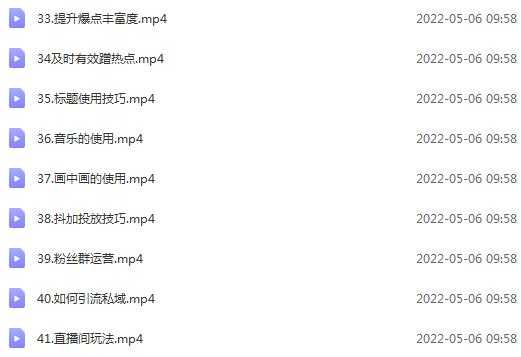 （2638期）抖音视频变现课程：带你学习如何制作带货+打造IP