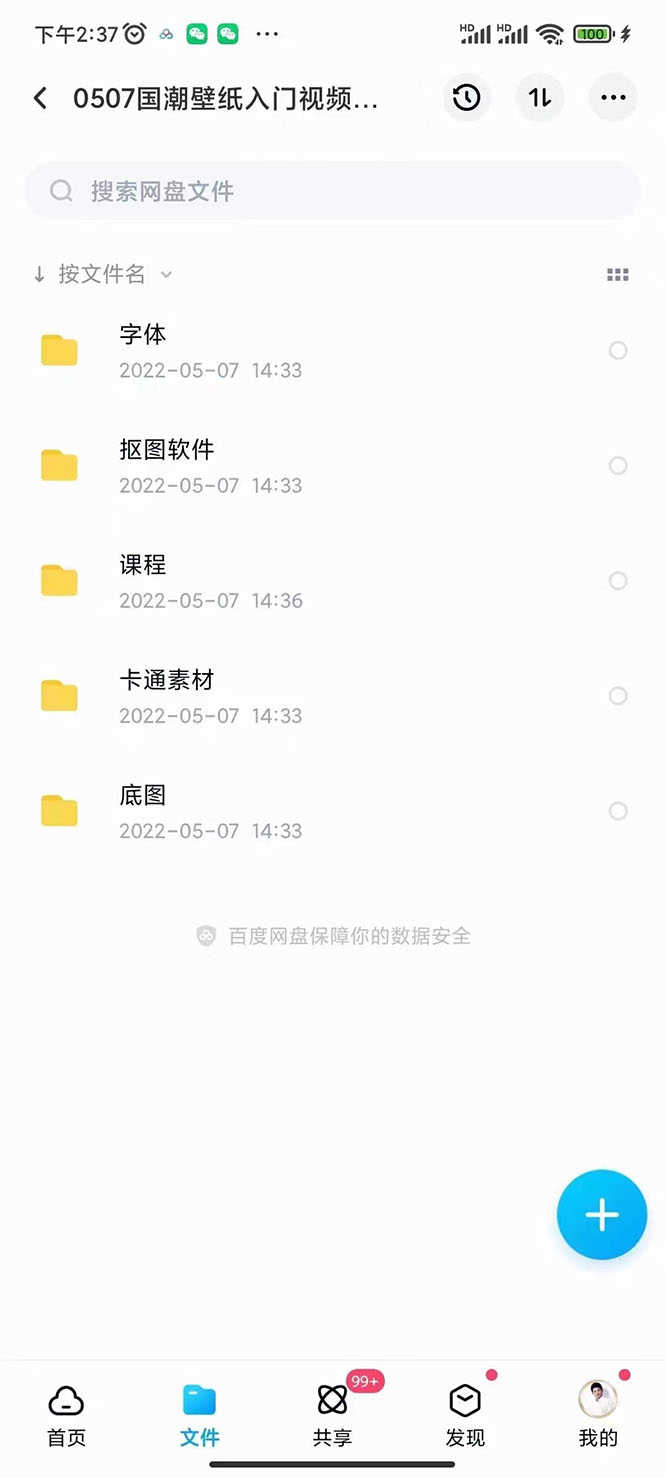 （2636期）国潮壁纸变现项目：新手可操作日赚300+（素材+软件+教程）