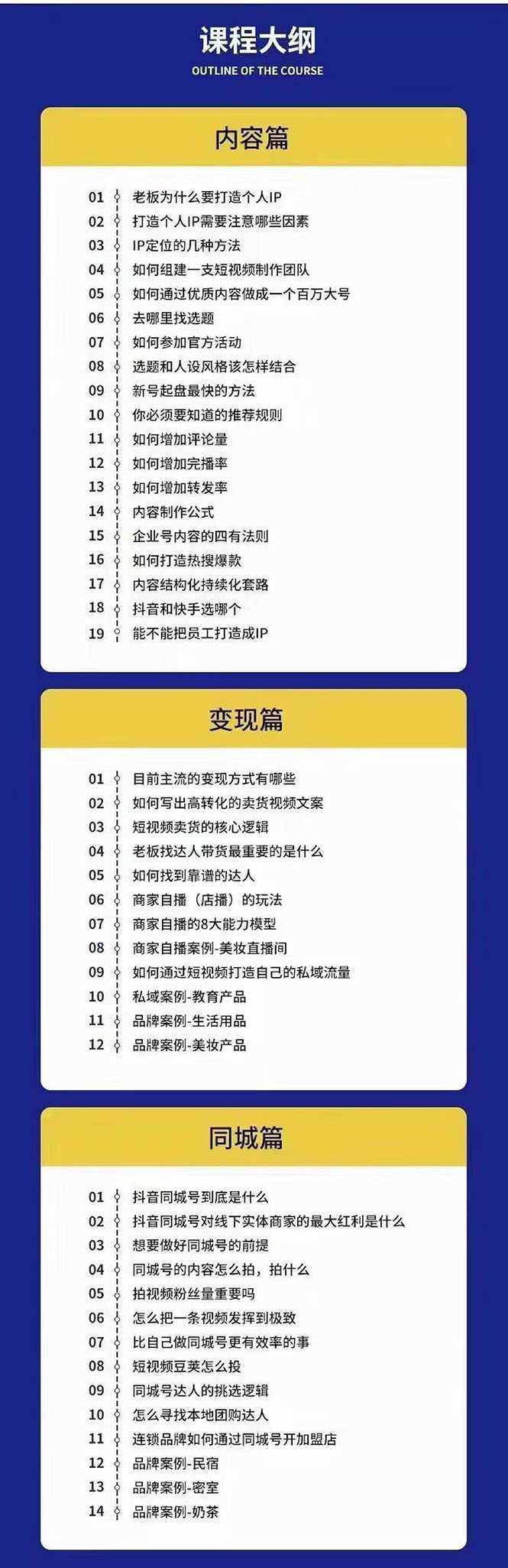 （2567期）短频视流量变现课：解决流量焦虑，实现降本增效