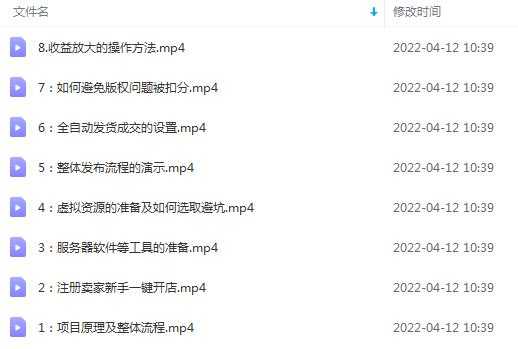 （2514期）《2022淘宝卖虚拟资源项目》月入过万详细实操：适合新手及所有人