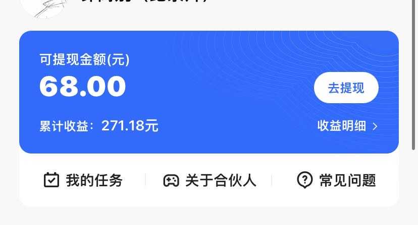 （7197期）KS游戏合伙人最新刷量2.0玩法解决吃佣问题稳定跑一天150-200接码无限操作