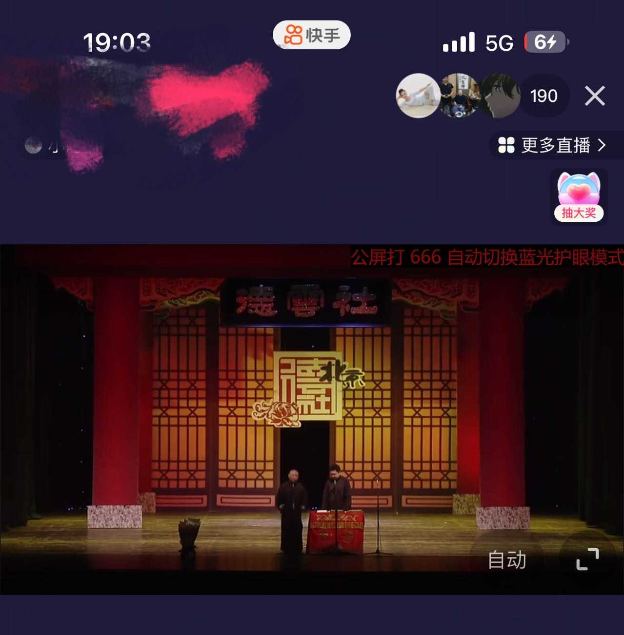 （7241期）最新快手相声动漫-真人直播教程很多人已经做起来了（完美教程）+素材