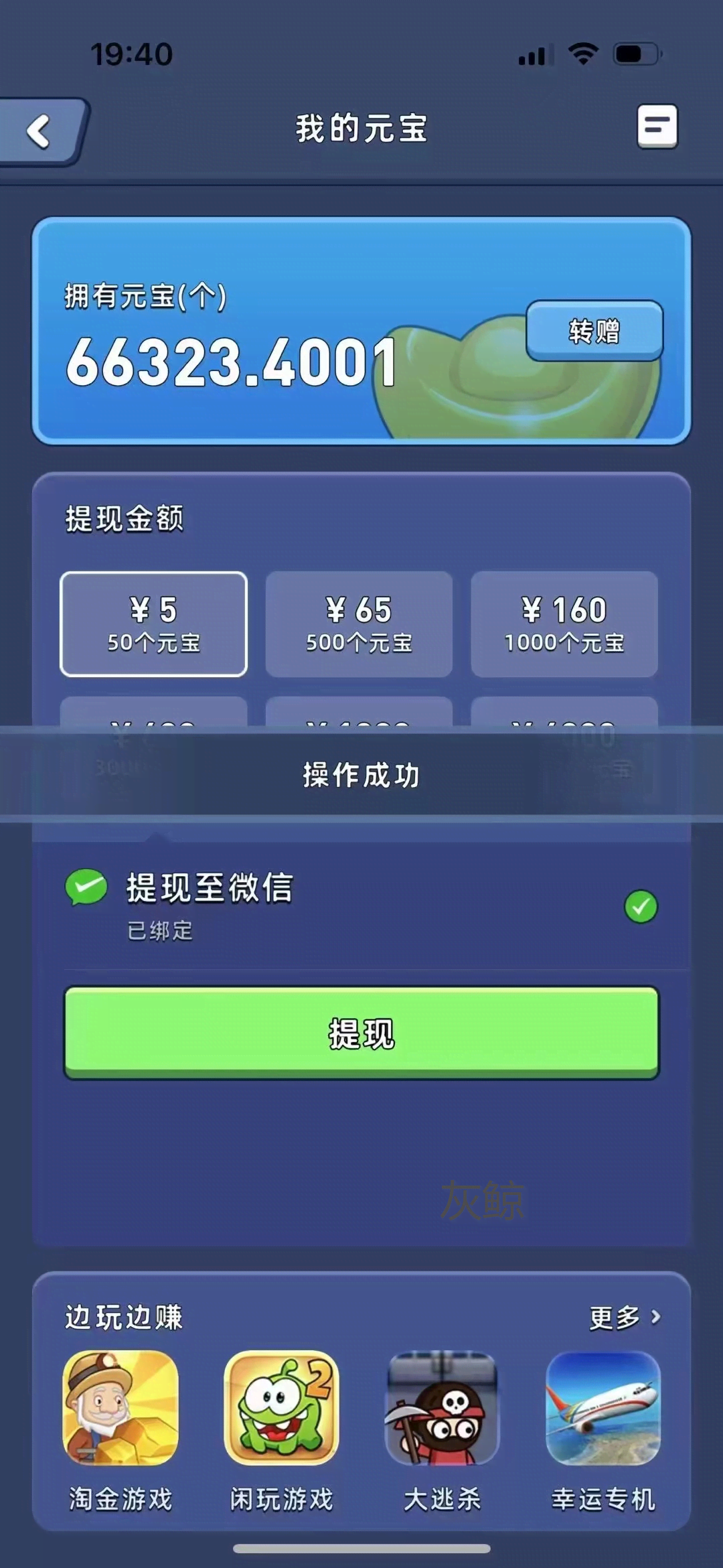 （7470期）游戏试玩单设备50+全自动操作日收益300-500+