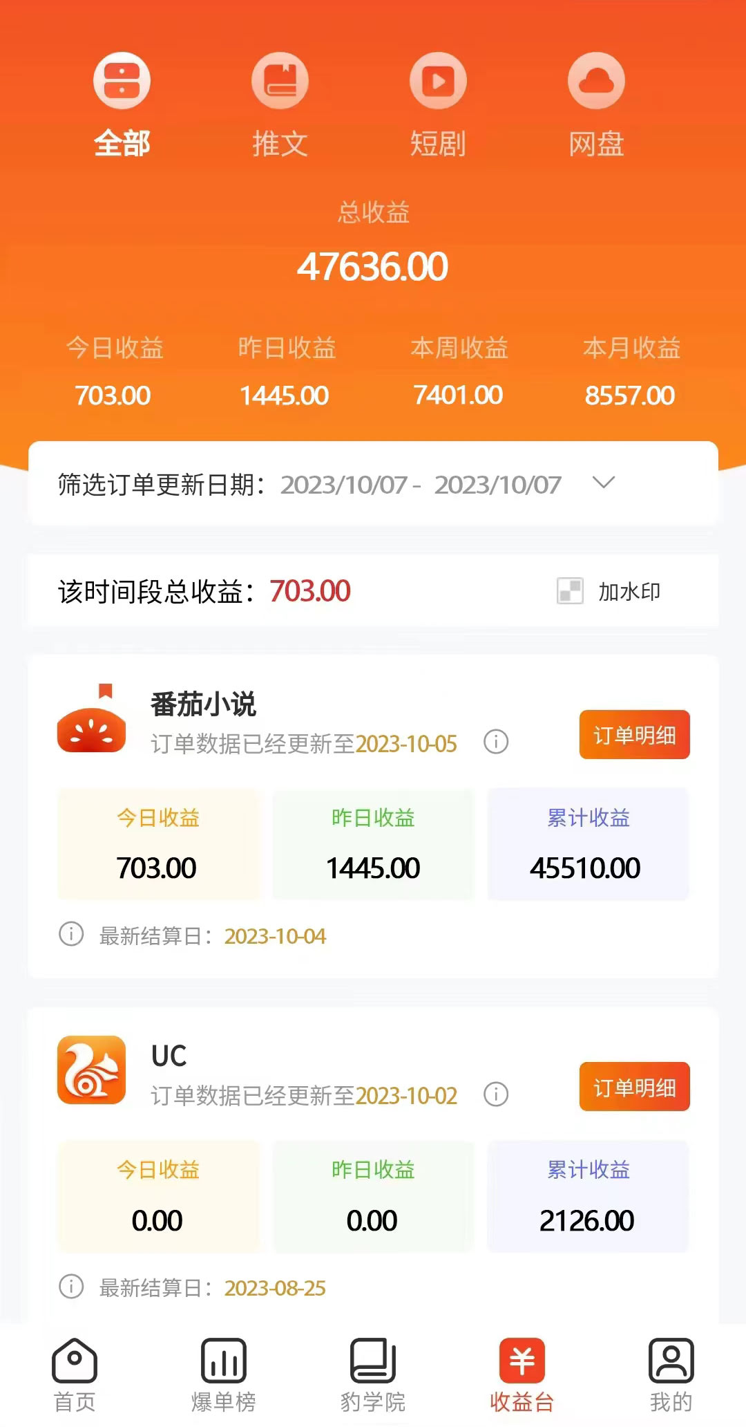 （7522期）冷门右豹解压视频小说推文项目，零粉丝变现，日入1000-1500+（附1525G素材)