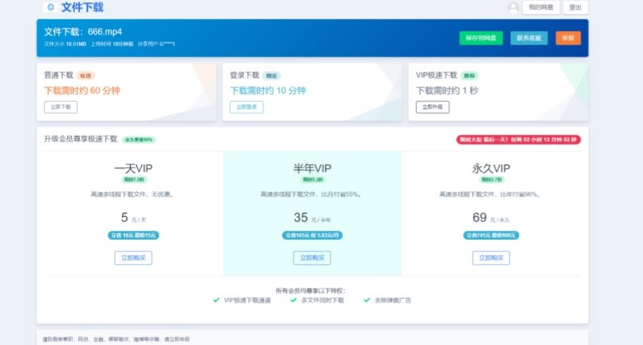 (7577期）2023运营级别网赚网盘平台搭建（源码+教程）