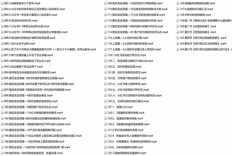 （7937期）新个体·搞钱-小红书训练营：实战落地运营方法，抓住搞钱方向，每月多搞2w+