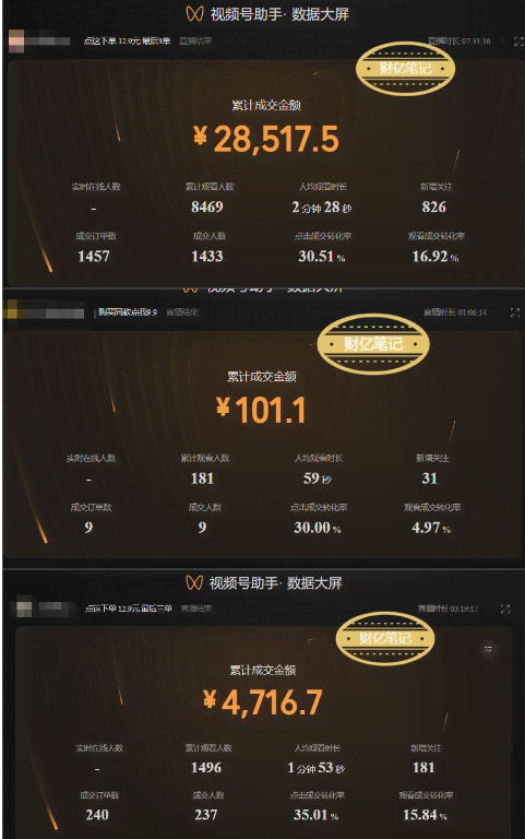 （7944期）视频号快速起号，分成计划及带货，0-1起盘、运营、变现玩法，日入1000+