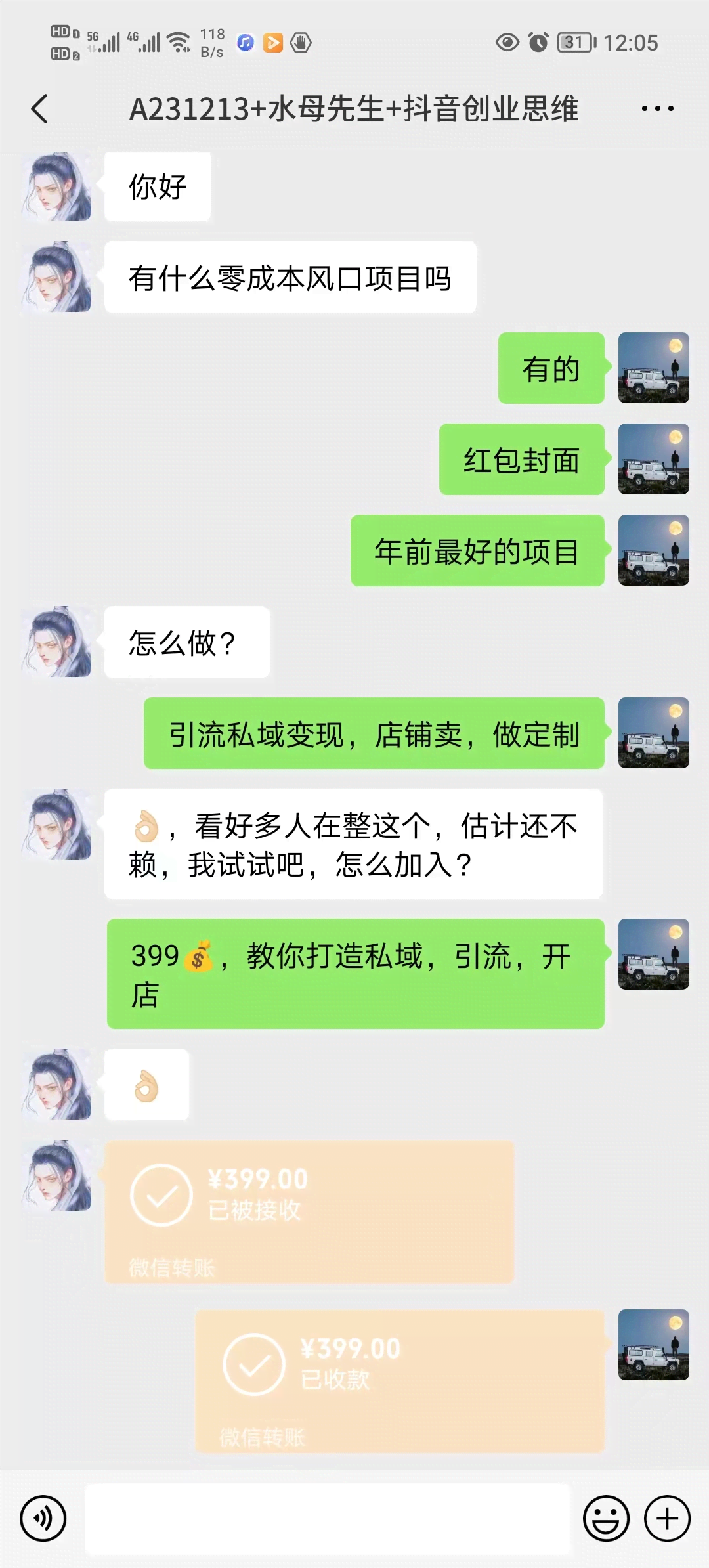 （8252期）年底爆火红包封面项目，风口项目，单月变现六位数，保姆级教程!
