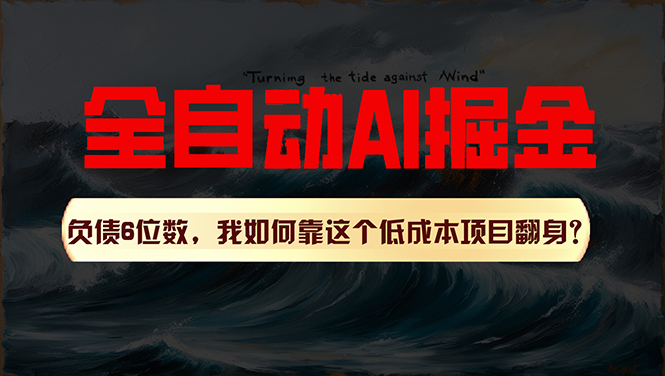 利用一个插件！自动AI改写爆文，多平台矩阵发布，负债6位数，就靠这项…_酷乐网