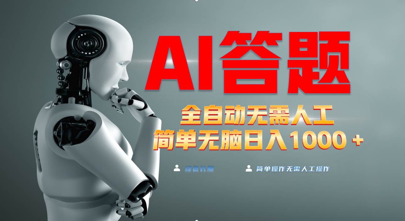 不用人工操作的增粉技巧 (不用人工的项目)-初仟社区