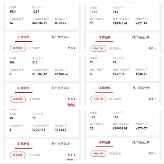 （14229期）自动视频带货，可批量矩阵，单日收益500+、轻松实现睡后收益，小白可…