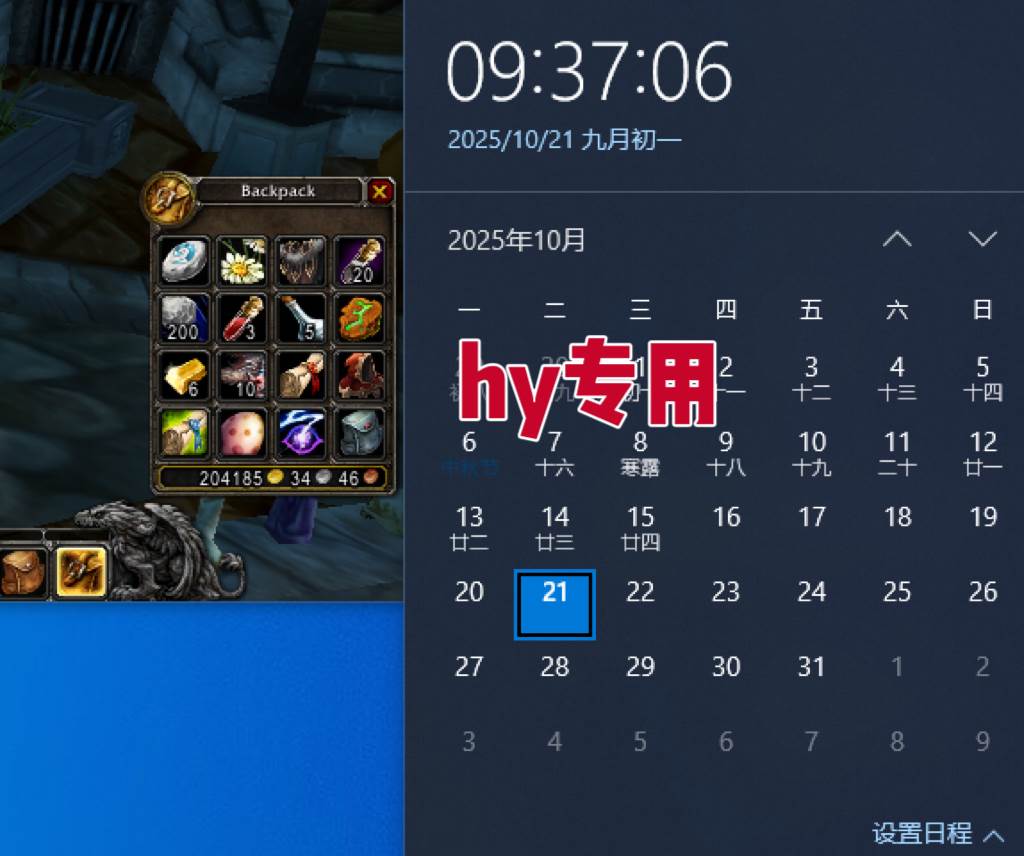 图片[3]-（第62期）25年底搞钱回家过年，自动游戏挂机掘金，日入千元！-山林科技社