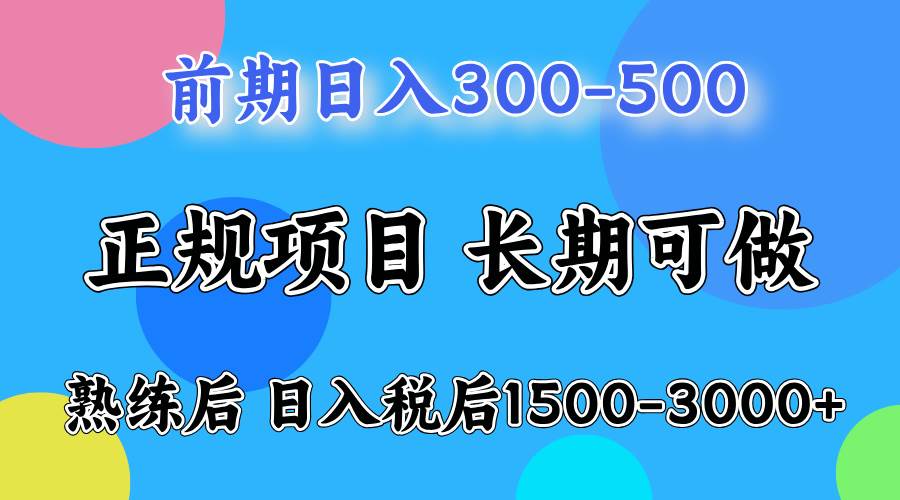日收益500-1000+ 一台电脑在家就能做-汇创资源网-一个提供最全的虚拟资源网站